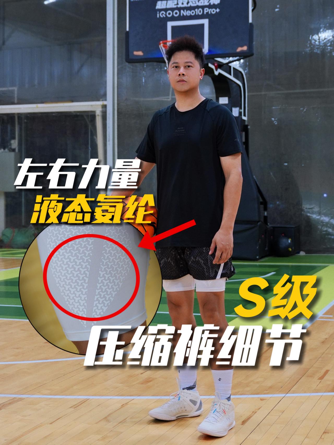 打球为什么要穿压缩裤?