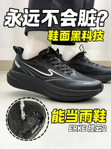 再也不怕鞋脏啦‼️吸塑版揽云2就是秋冬万金油‼️