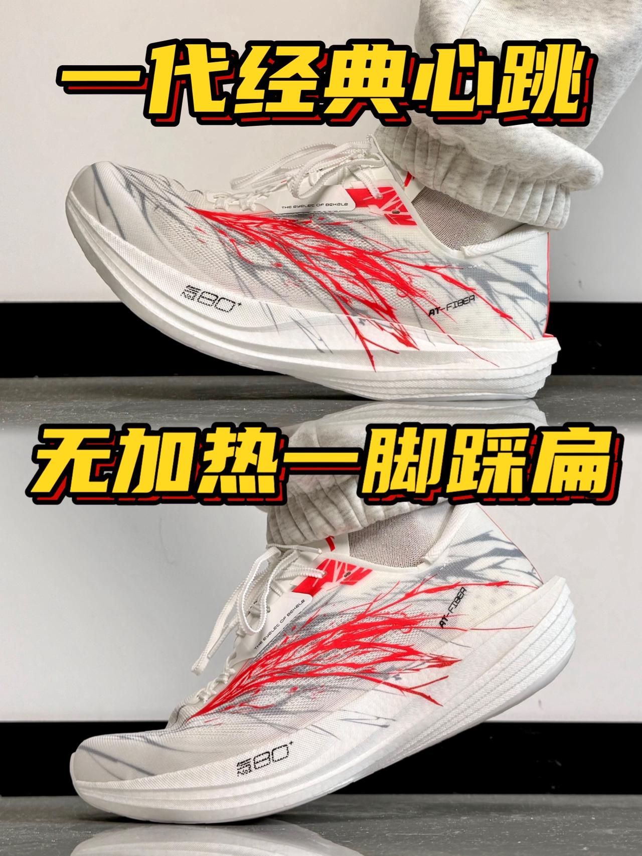 还得是心跳💓