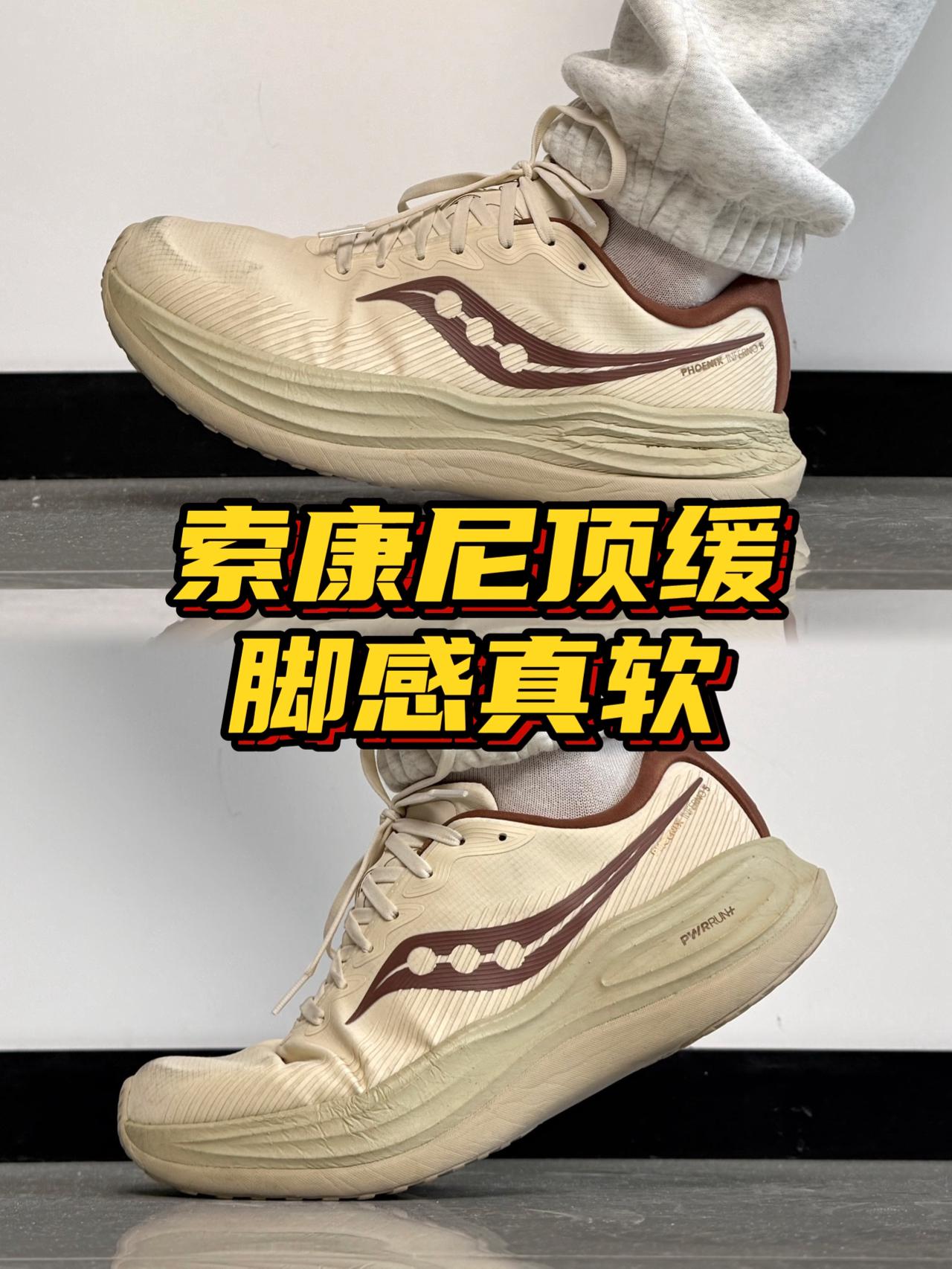 这脚感才是真软❗️