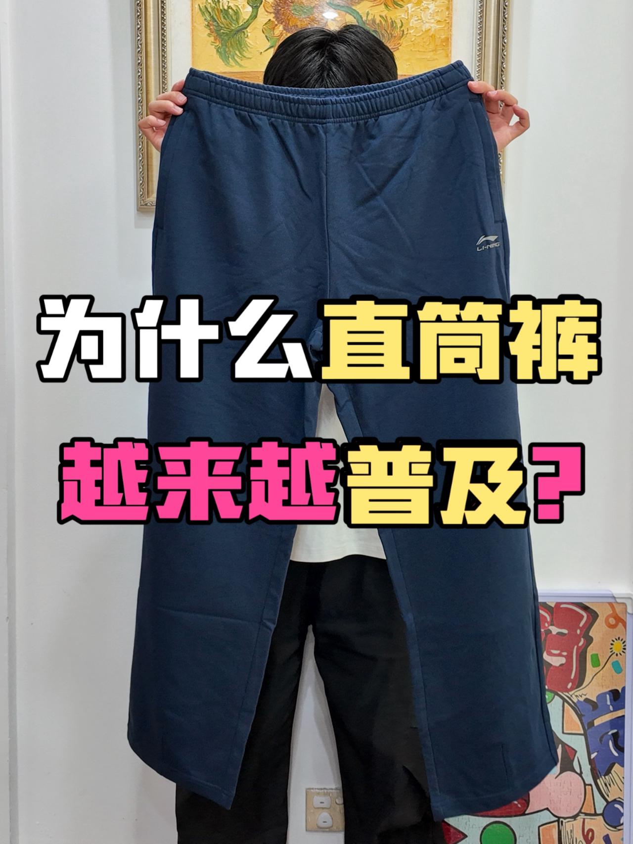 秋冬季都能穿的针织直筒裤能不香吗⁉️