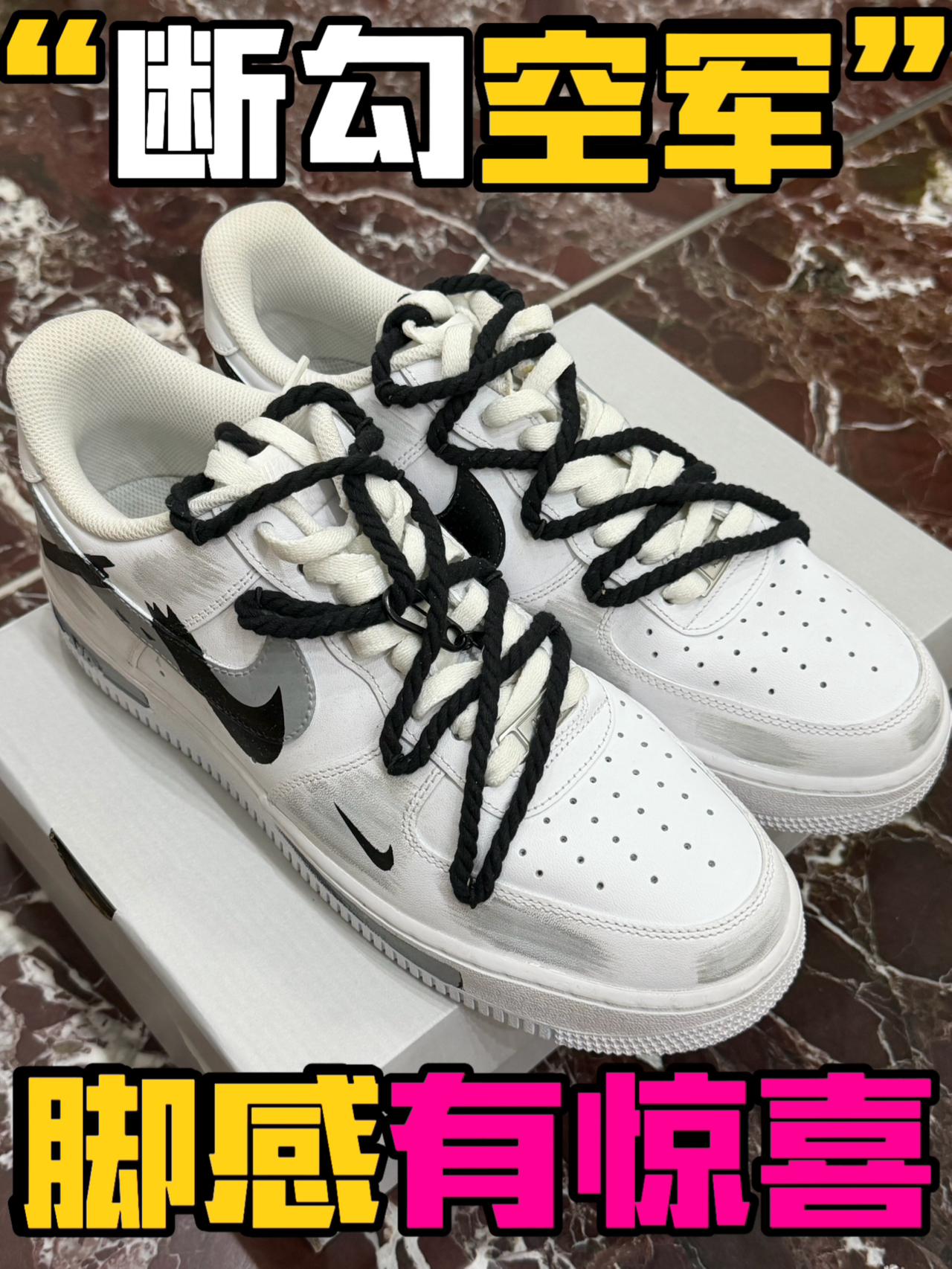 断了勾的空军‼️脚感有惊喜还不撞鞋！