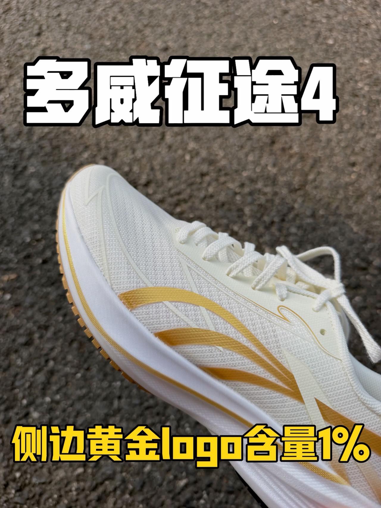 因为鞋头太翘,被禁赛了?!