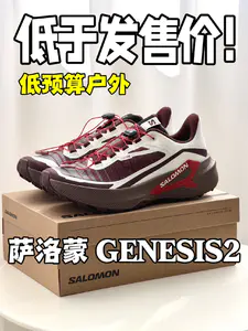 低预算萨洛蒙‼️GENESIS 2细节究竟如何⁉️