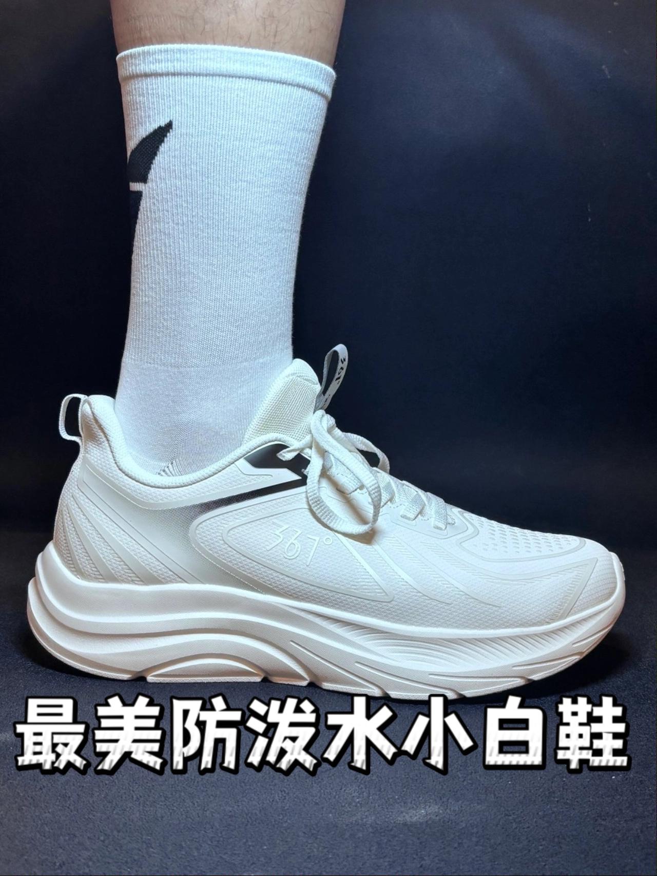 🌧️防泼水还好看!361°舒途雨屏2.0上脚✨✨✨