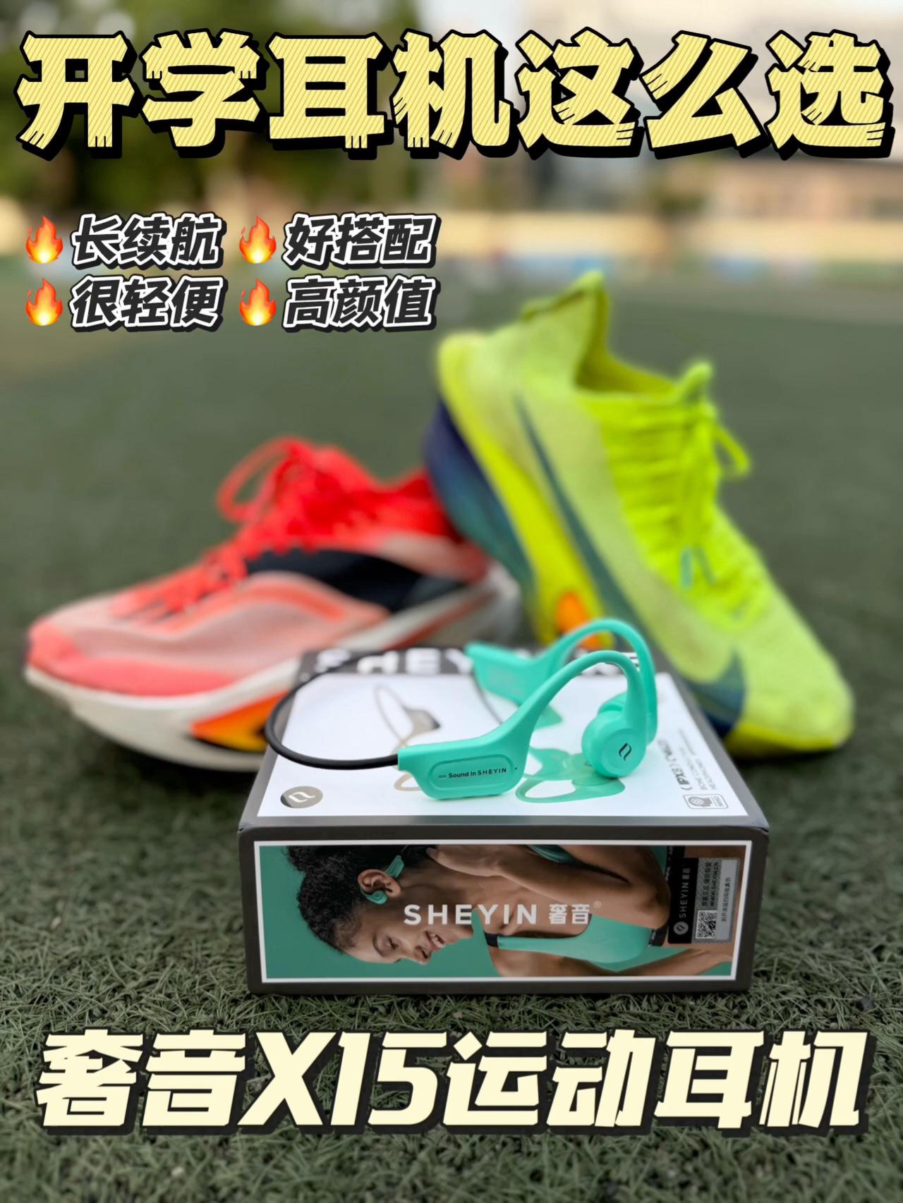 学生开学选耳机的看过来❗❗