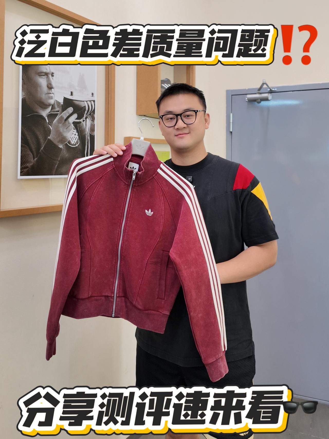 三叶草新款外套测评丨插肩袖版型🤪🤟