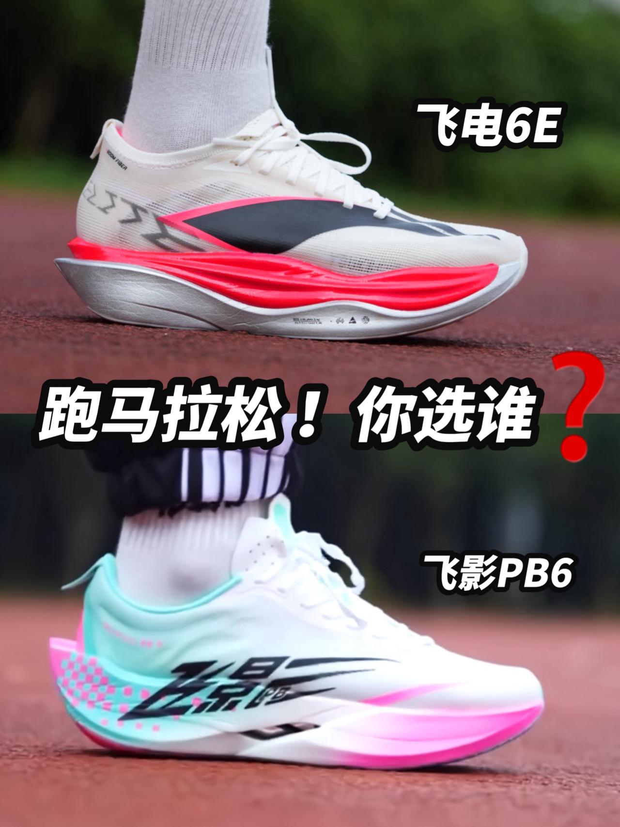 这两双该怎么选❓一分钟了解