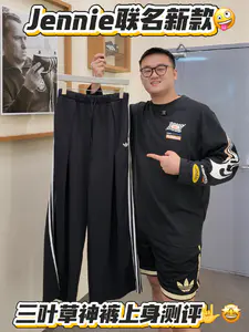 Jennie联名款丨三叶草垂感宽松裤测评分享😝