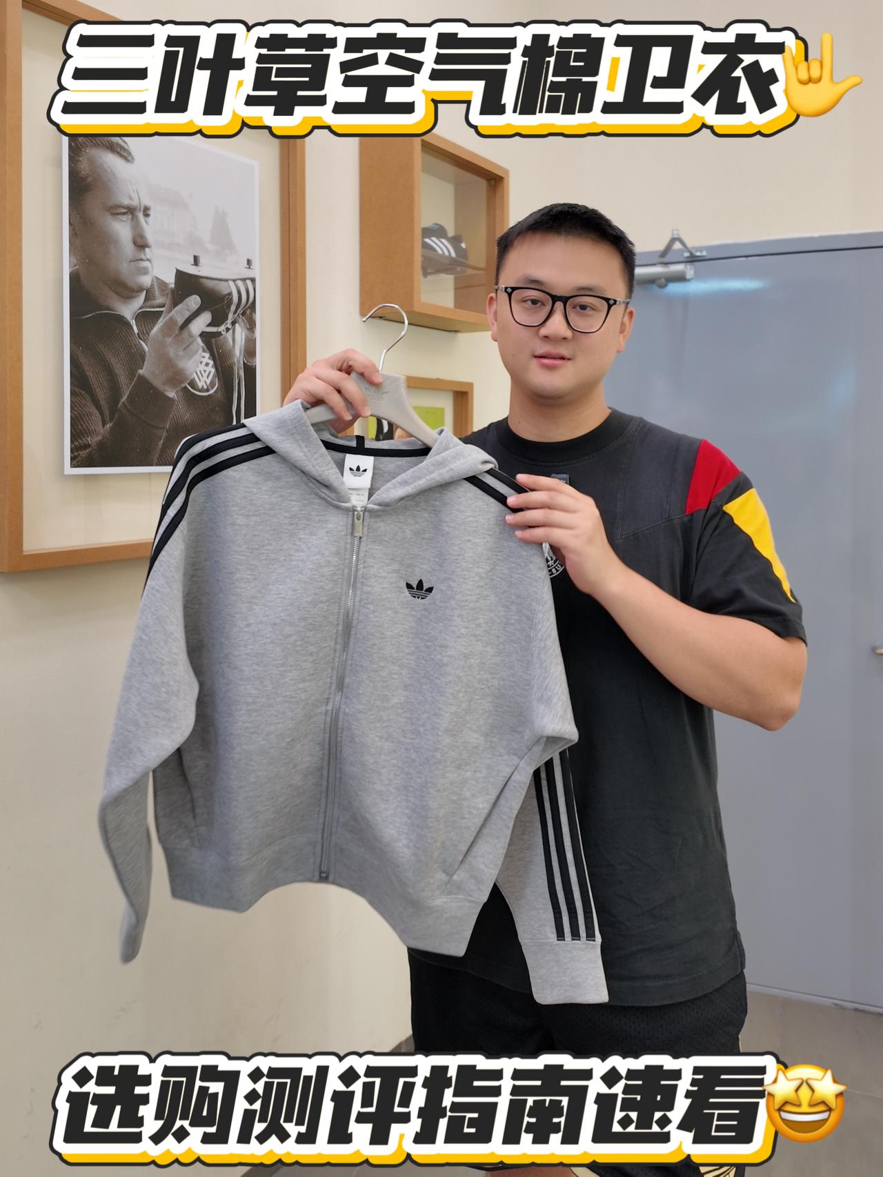 三叶草短阔版丨灰色百搭卫衣分享测评🕶