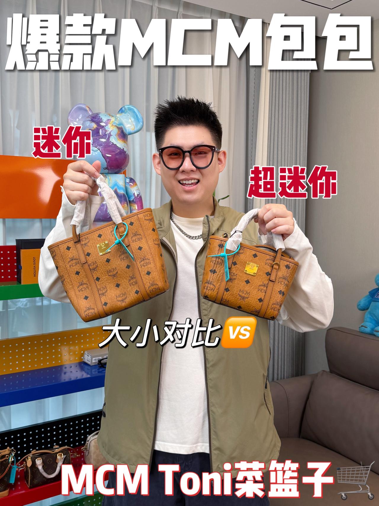最适合秋天穿搭的包包👀|MCM Toni菜篮子对比🆚