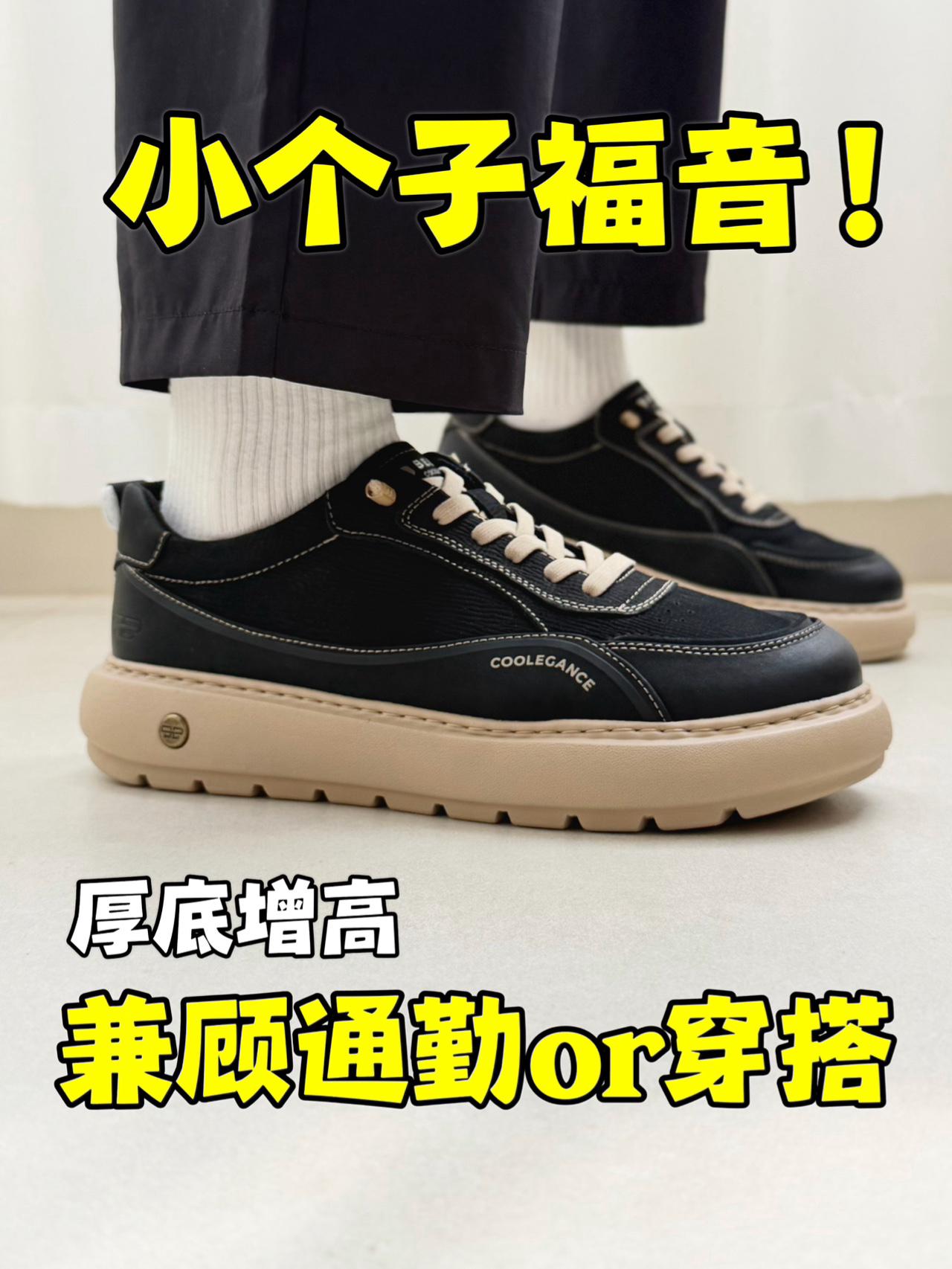 一双鞋兼顾通勤和穿搭|厚底增高工装鞋‼️
