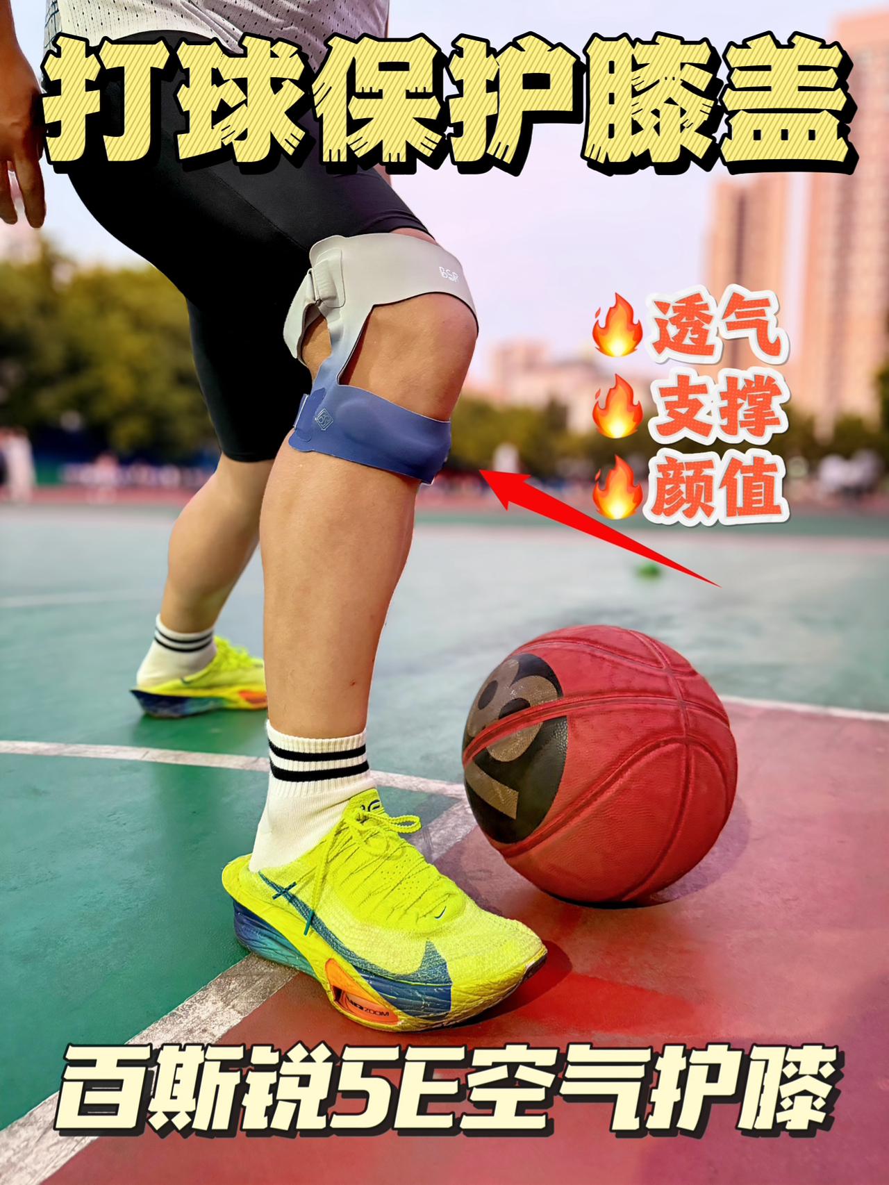 打球膝盖闷到出汗？这护膝薄到像没戴