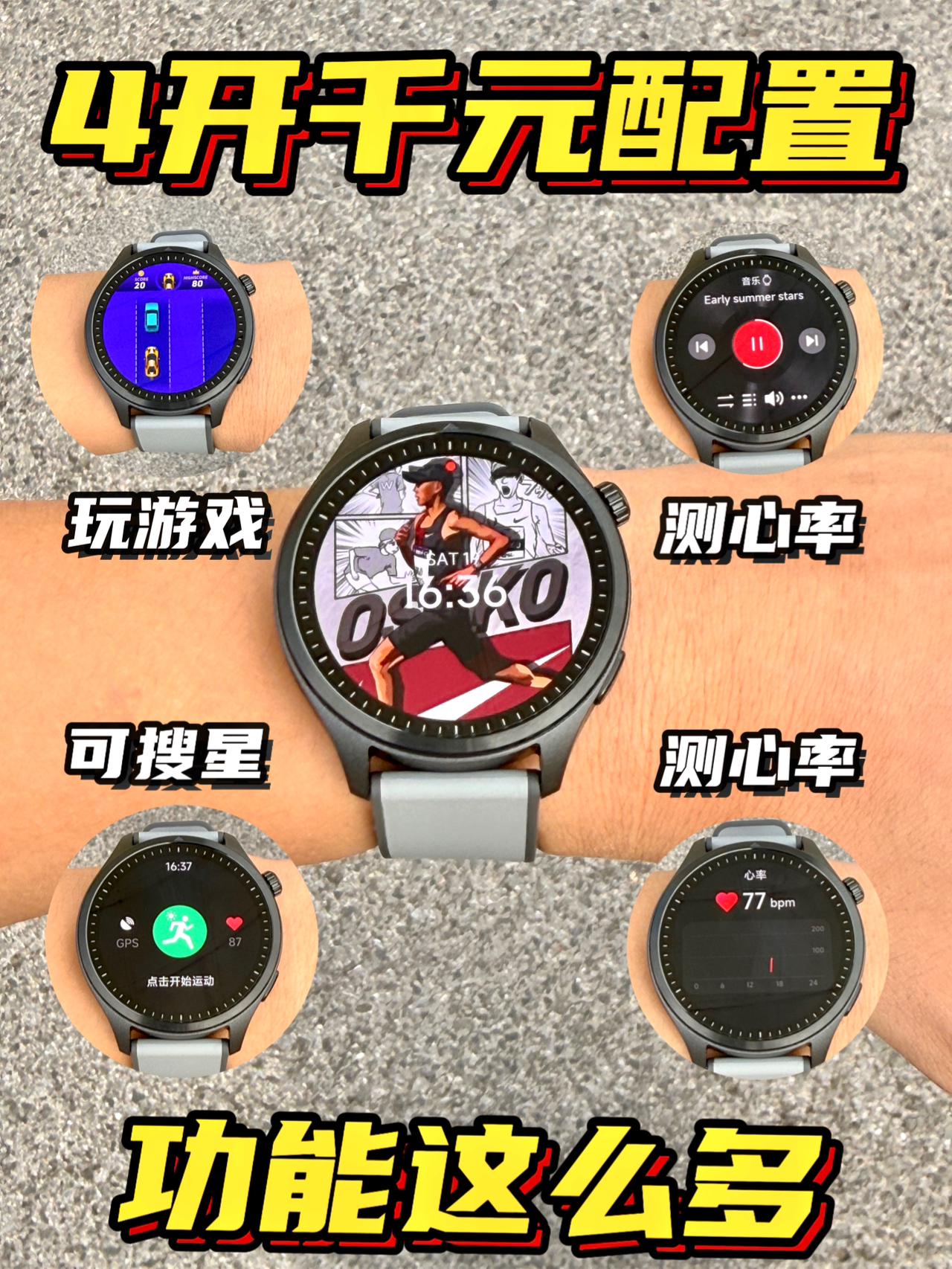 四开千元级配置❗️还有谁❓