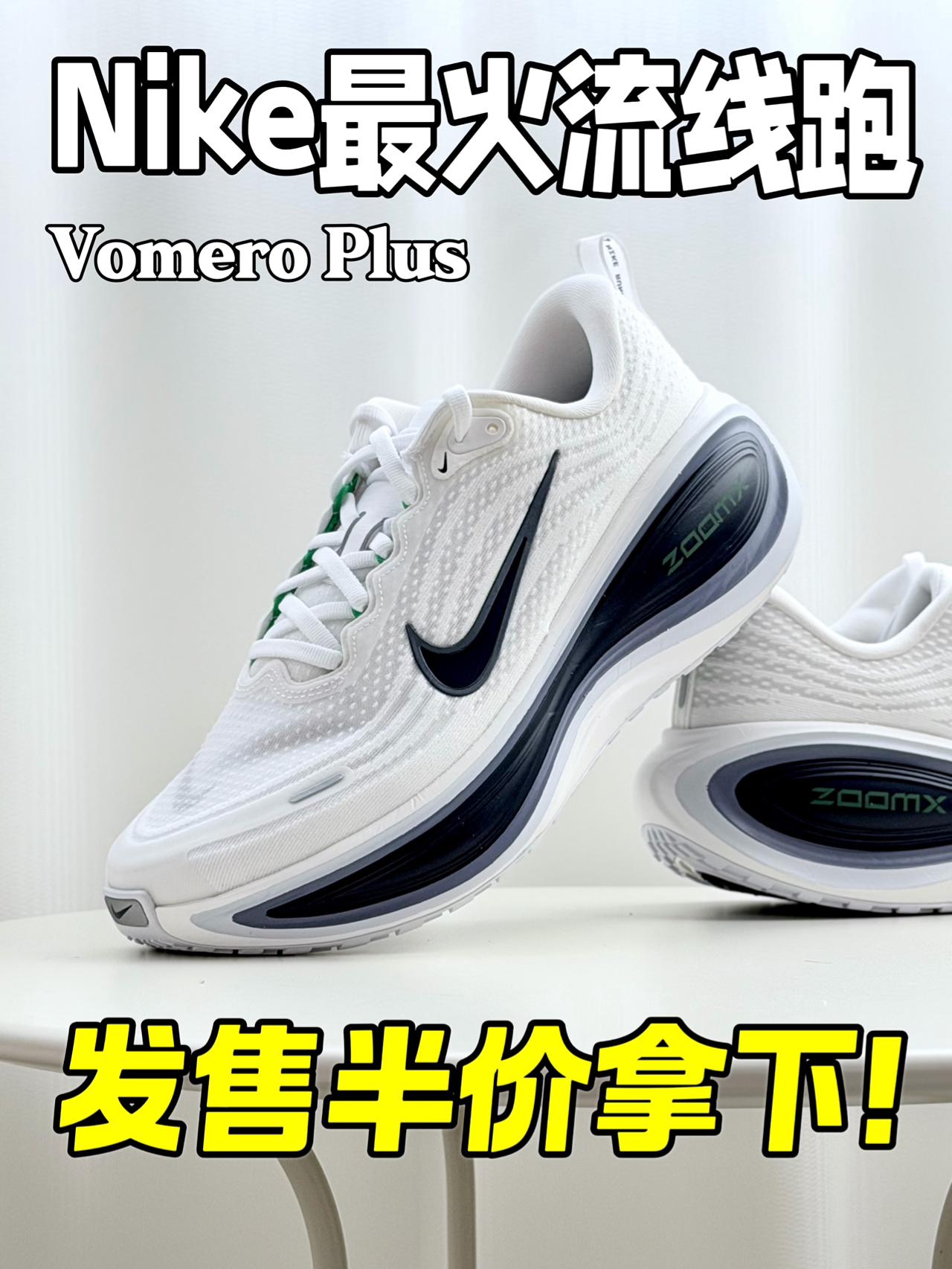 发售半价拿下⁉️Nike最火流线跑鞋‼️