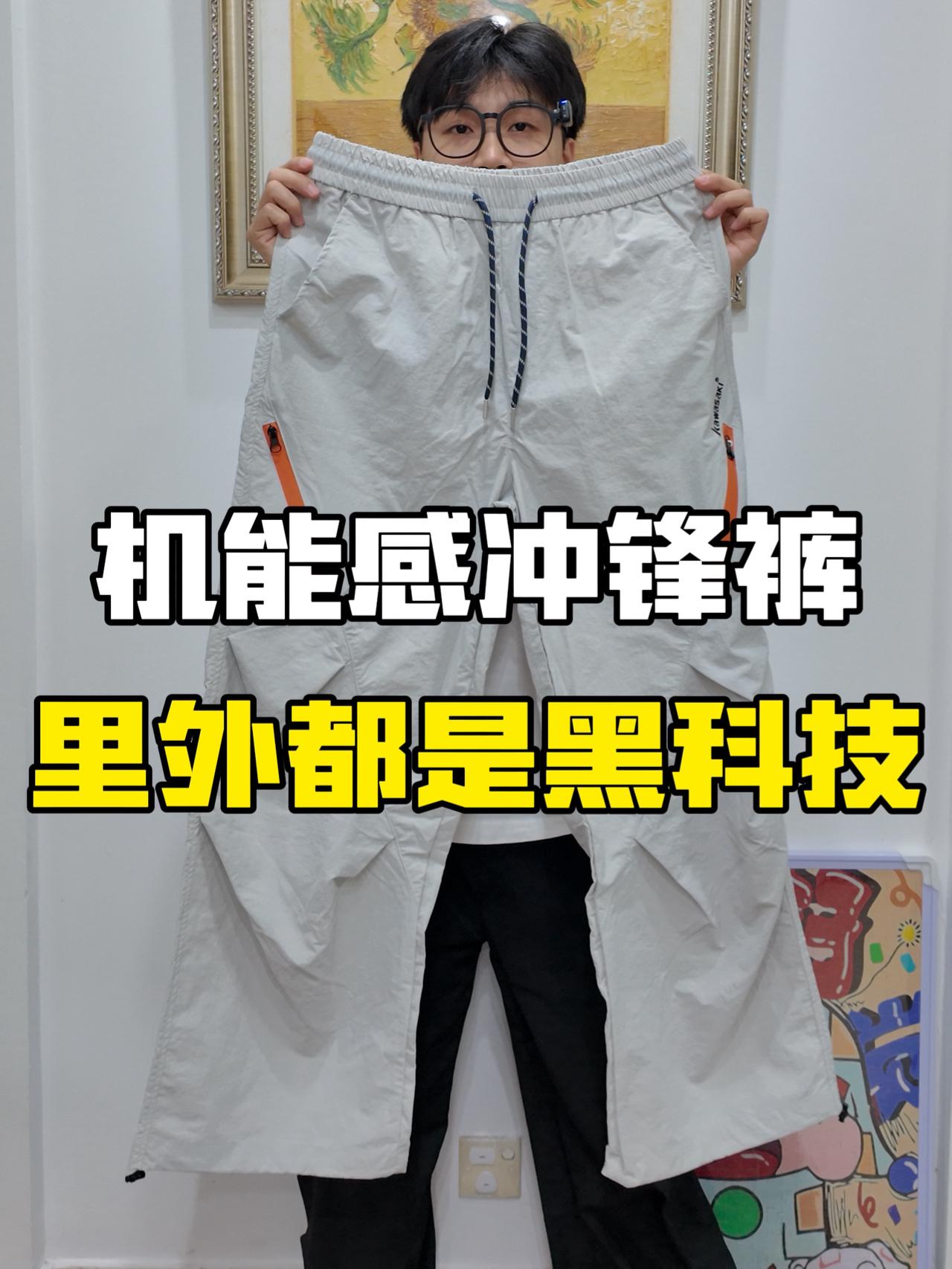 户外党狂喜‼️硬核科技面料真的夯🔥了