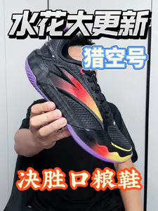 更新炸出大水花❓口粮鞋毕业答案❗