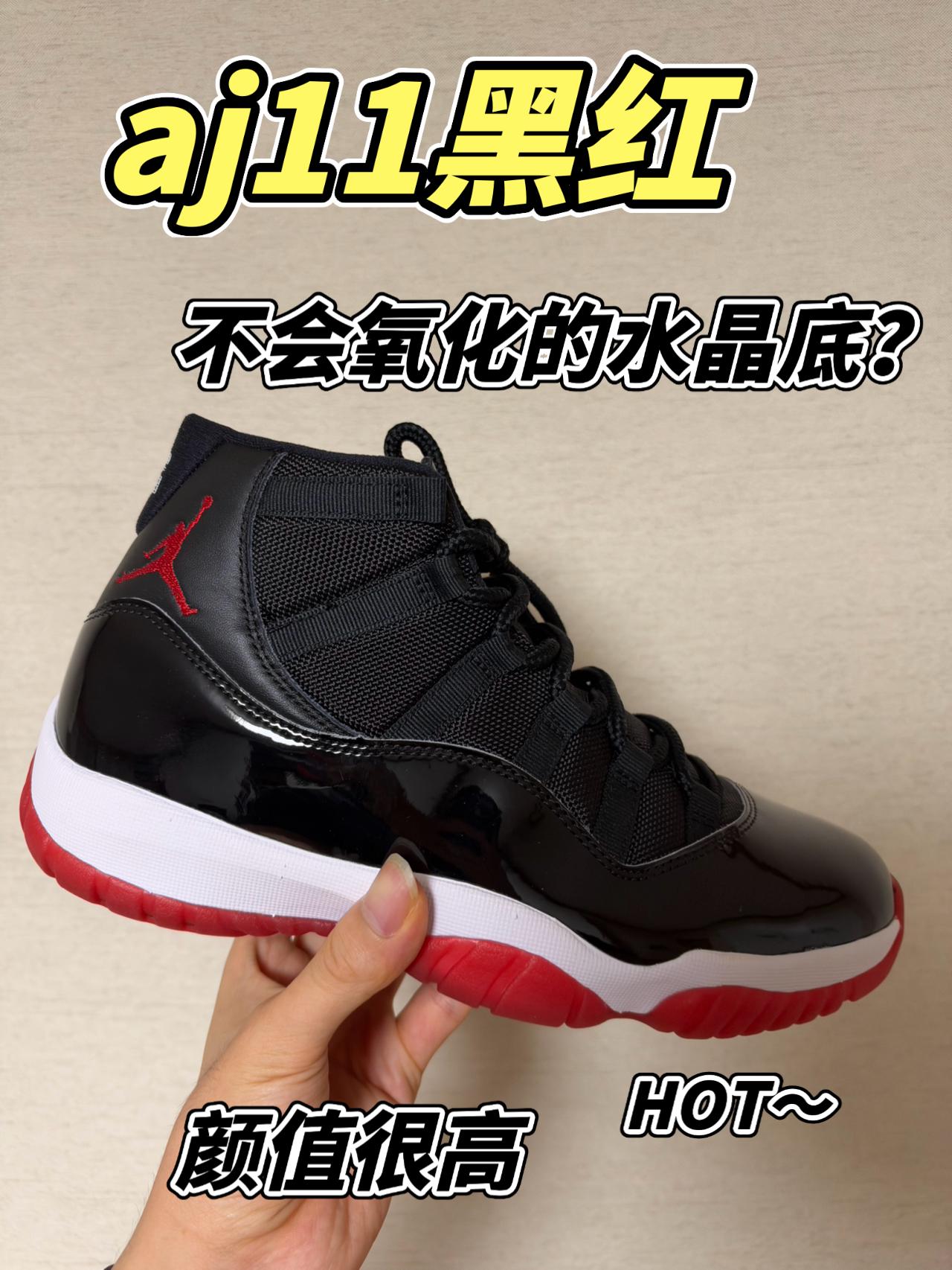 aj11黑红分享