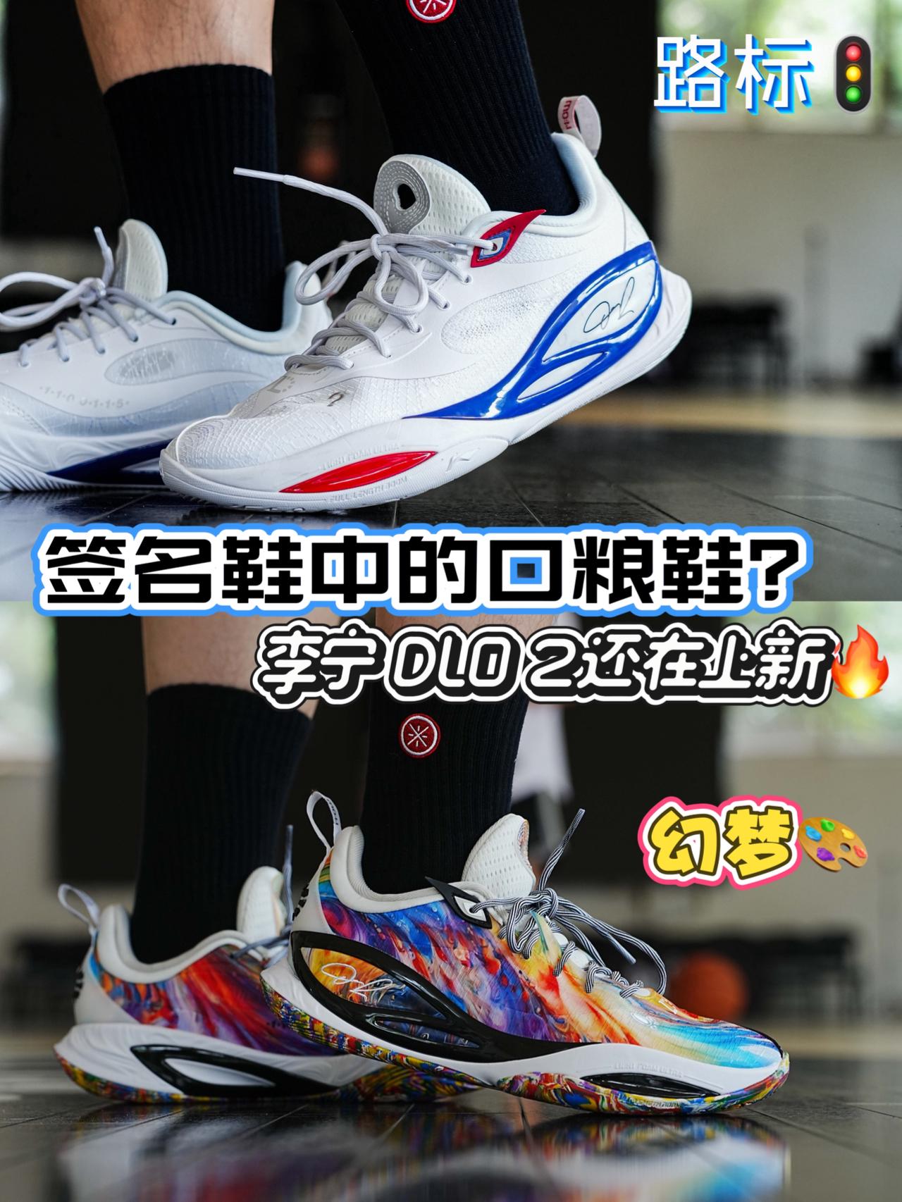 拉塞尔2代还在上新🔥“路标”与“幻梦”🚦🎨