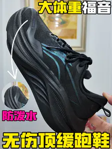 大体重天选之鞋⁉️这么好穿竟才百元真的夯得飞起!