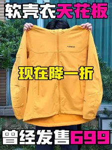 百元预算拿下现在每人一件的软壳衣‼️