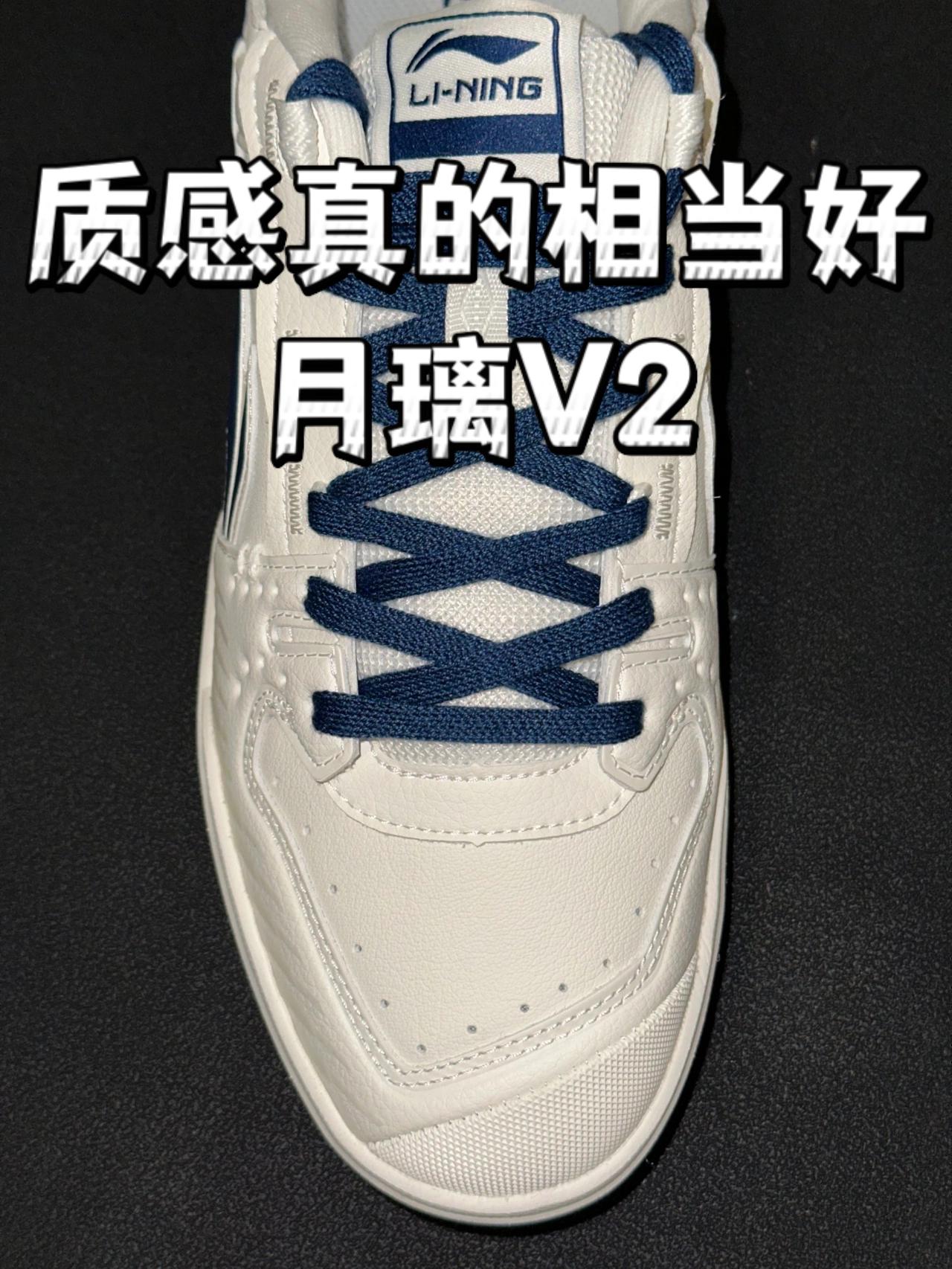 🎾复古网球板鞋｜李宁月璃V2百搭宝藏款✨✨✨