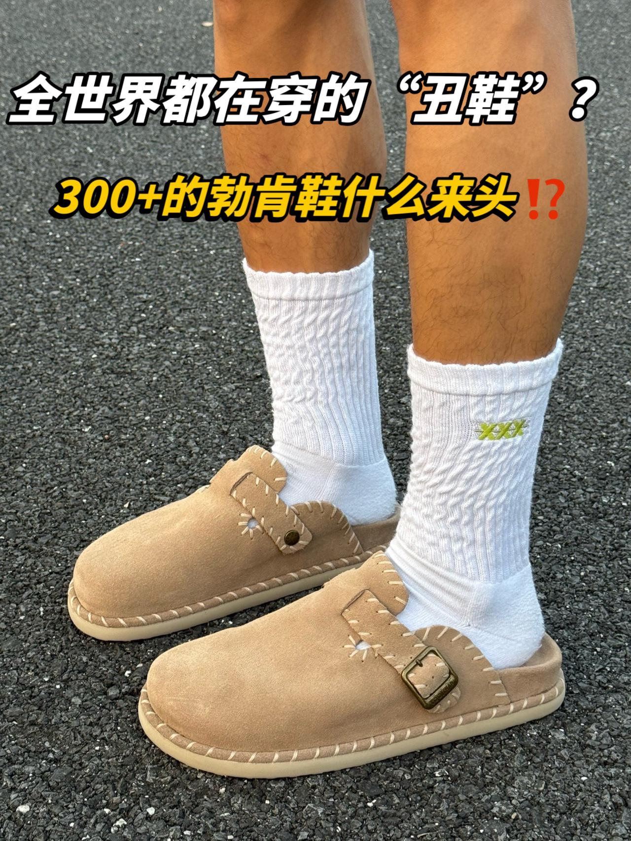 秋日🍂松弛感当然少不了一双“勃肯鞋”‼️
