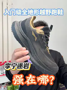 入门级全地形越野跑鞋指的是❓