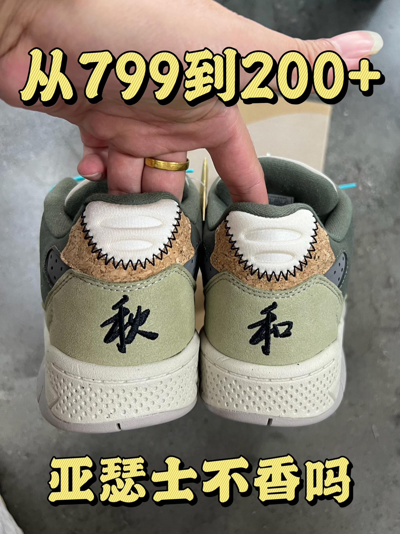 亚瑟士复古球鞋❗️好看还好穿❗️