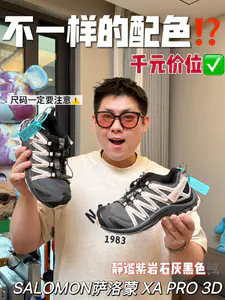 好特别的配色👀|真是女生最爱的户外神鞋⁉️