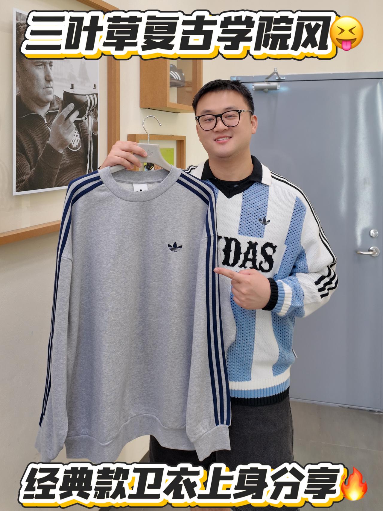 复古学院风穿搭丨三叶草圆领卫衣上身测评🏃