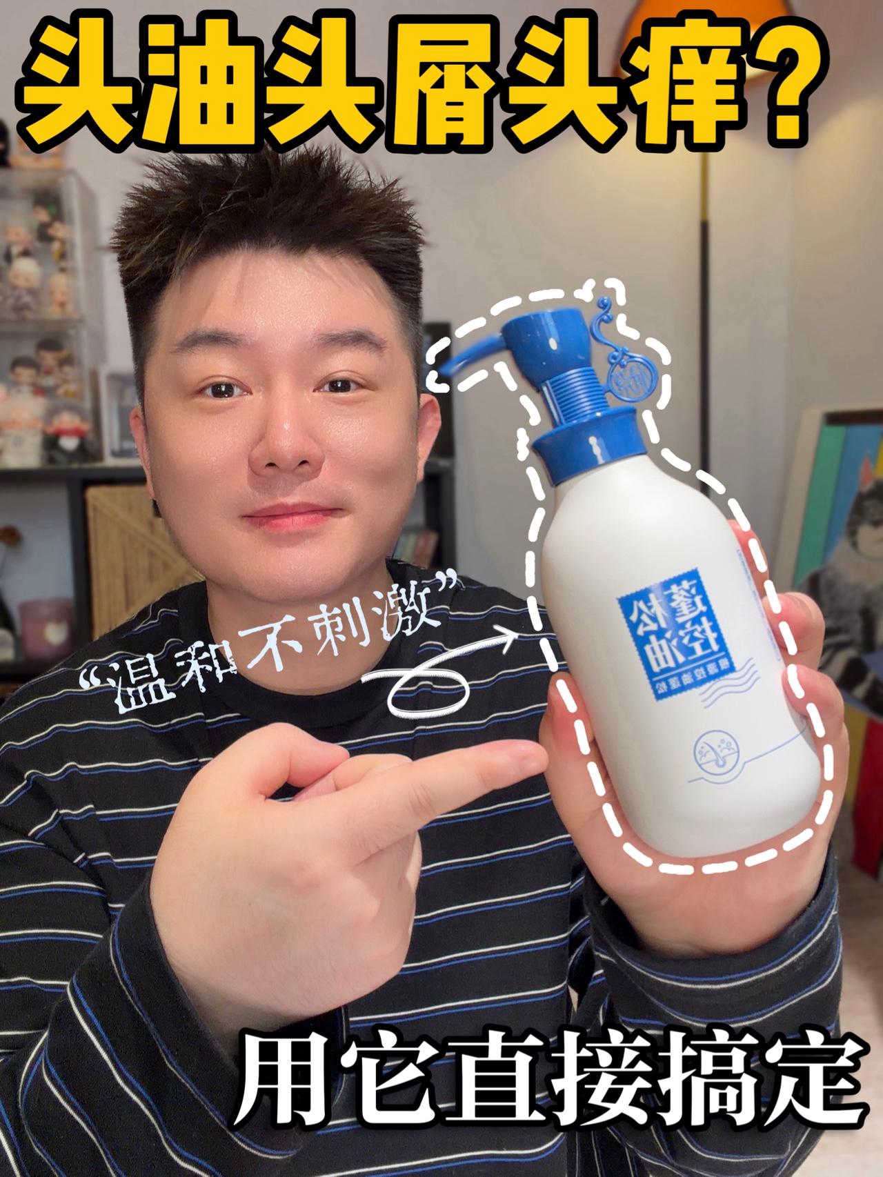 反复头屑头痒?我的自用洗发水分享