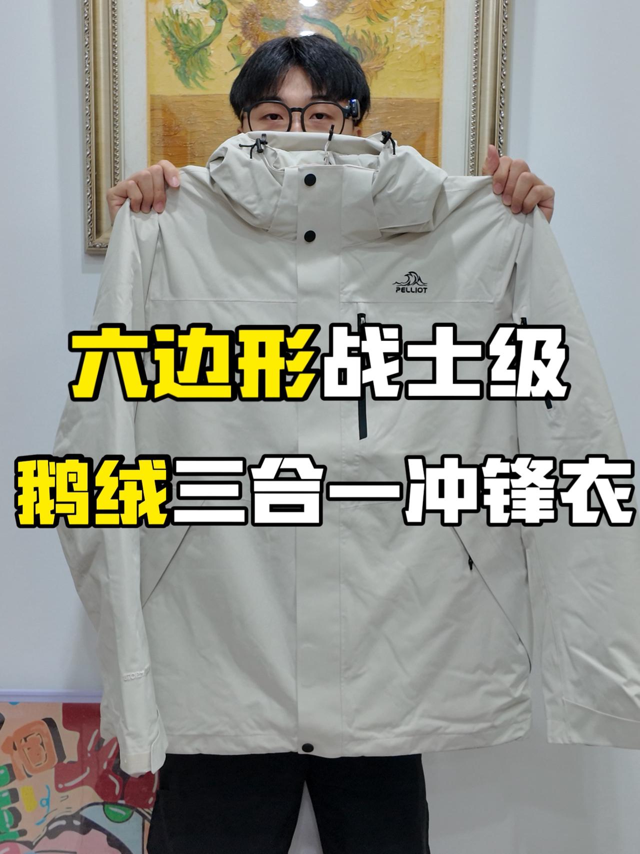 能兼顾我一年三季穿的冲锋衣就属它了‼️