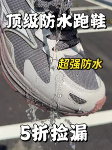 防泼水❗️顶级运动品牌值不值❓