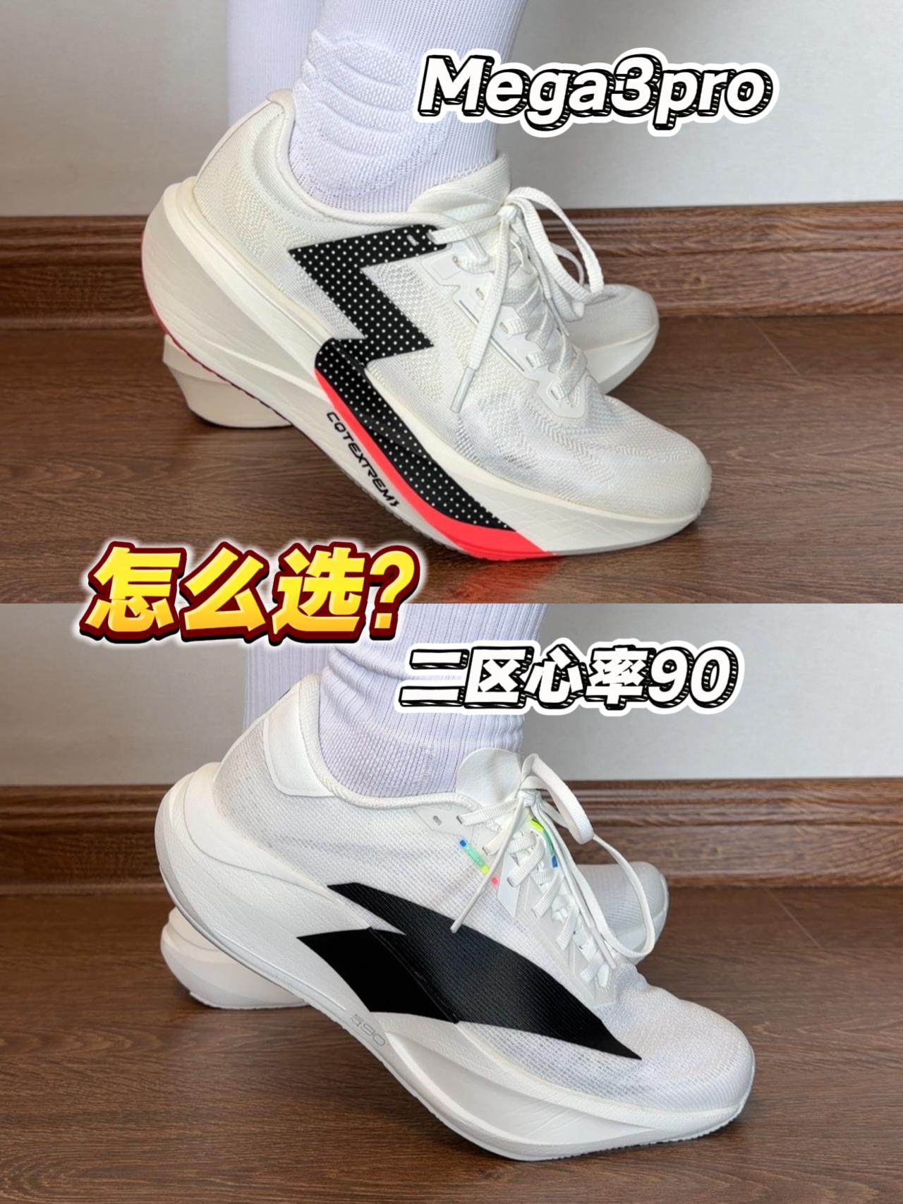 都是软弹怎么选⁉️mega3pro吊打二区心率⁉️