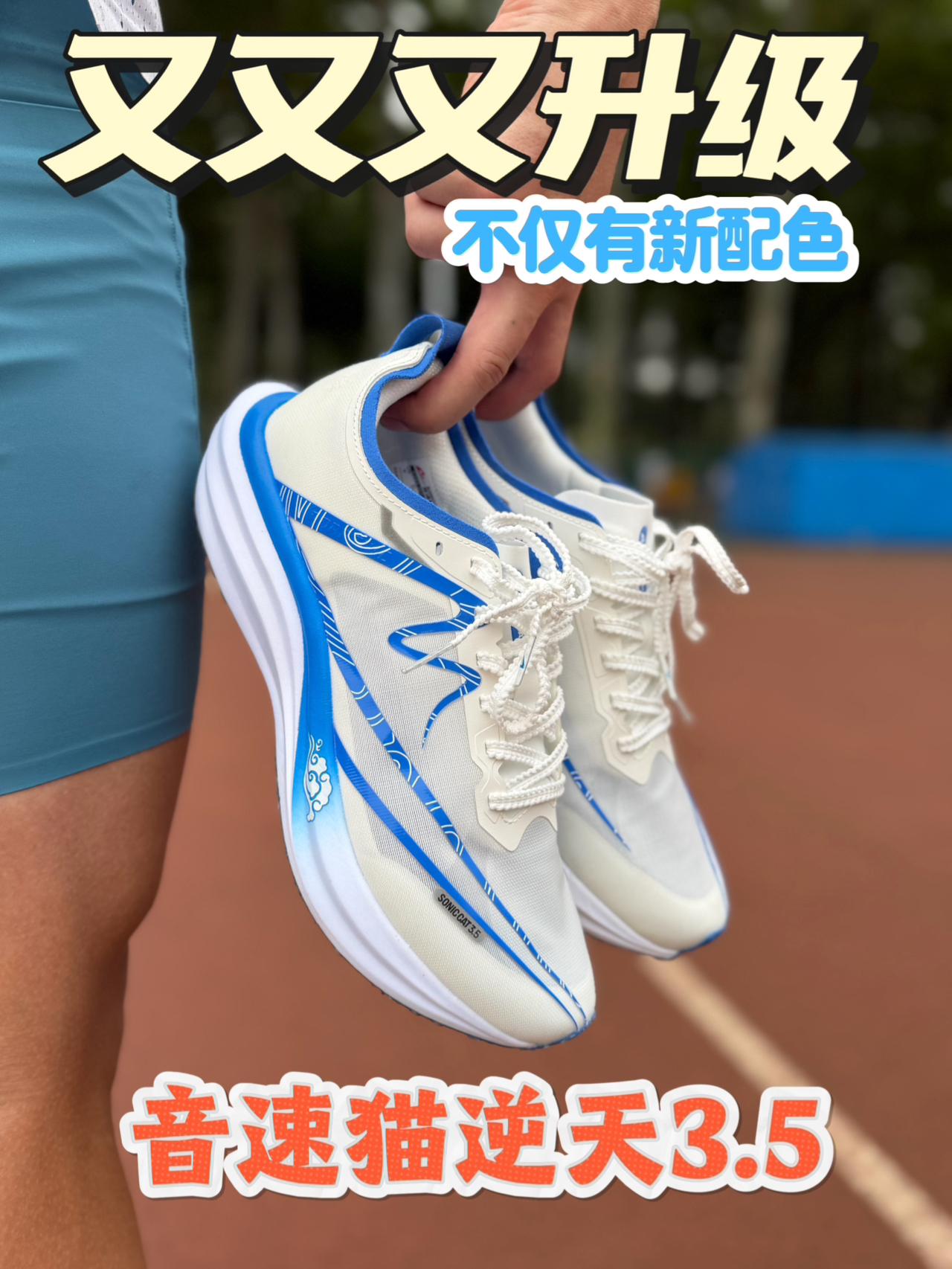 学生党看过来,大家熟知的音速猫逆天3.5又升级啦❗