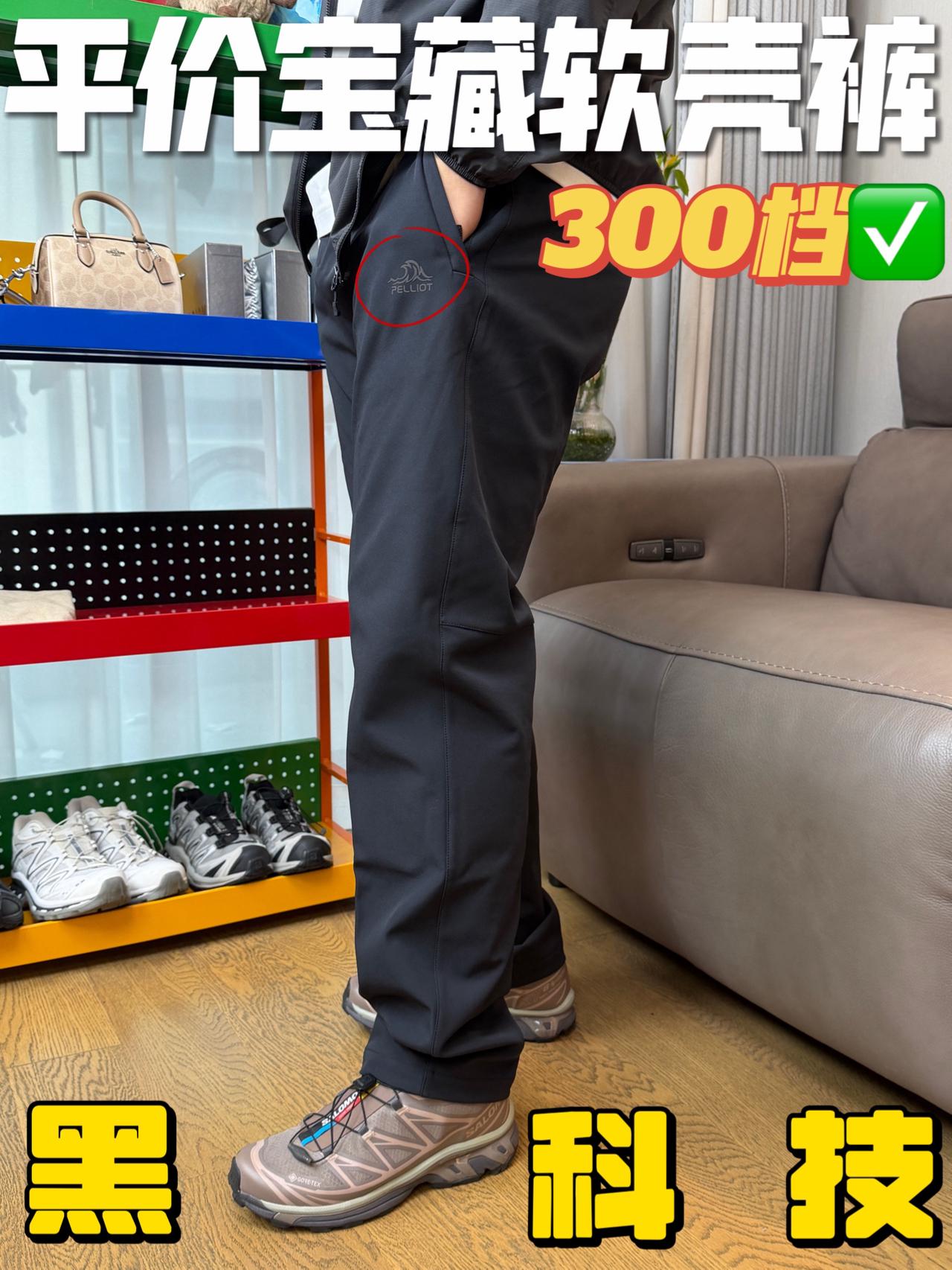 3开百搭软壳神裤👖｜黑科技对标鸟牌gamma⁉️
