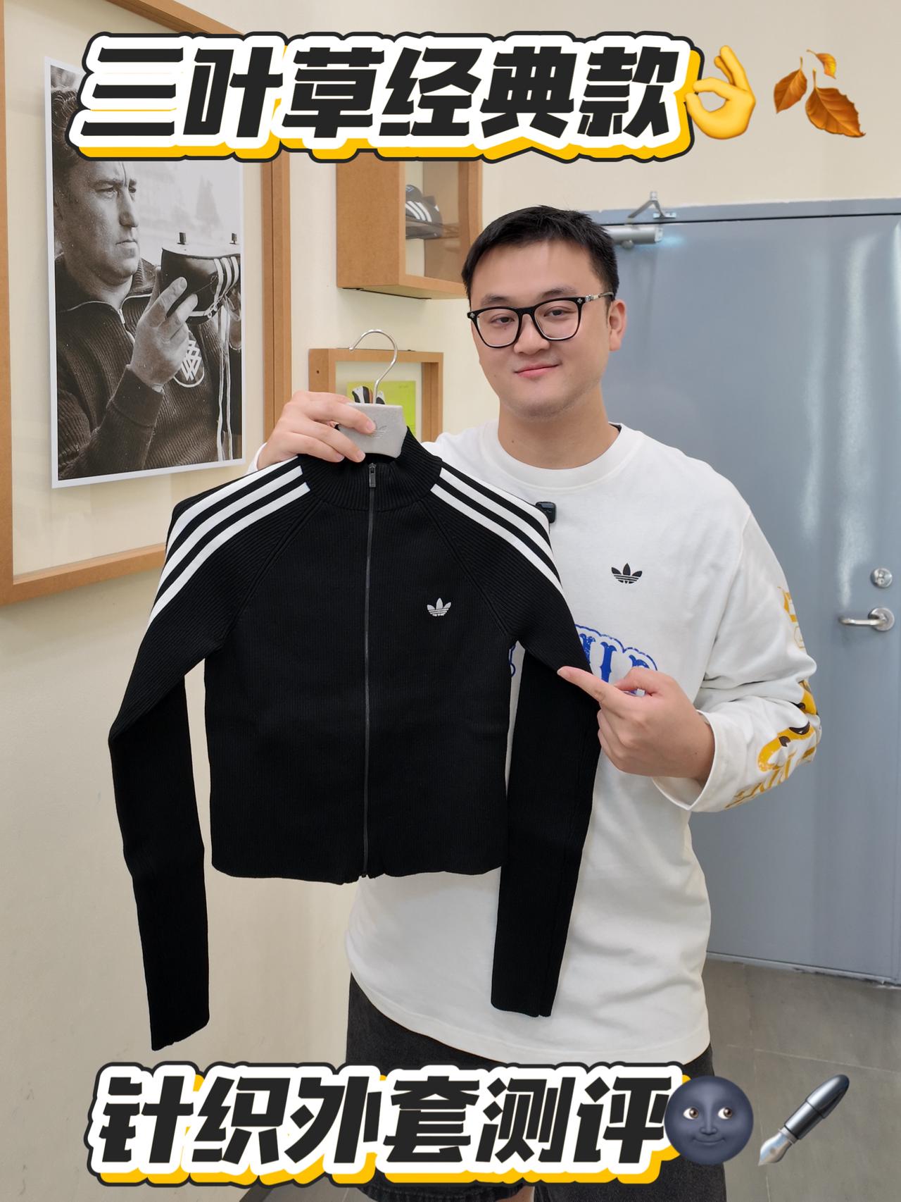 三叶草经典针织款外套丨测评分享😎