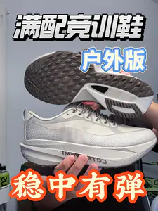 年度夯级竞训来了户外版❗强在哪❓