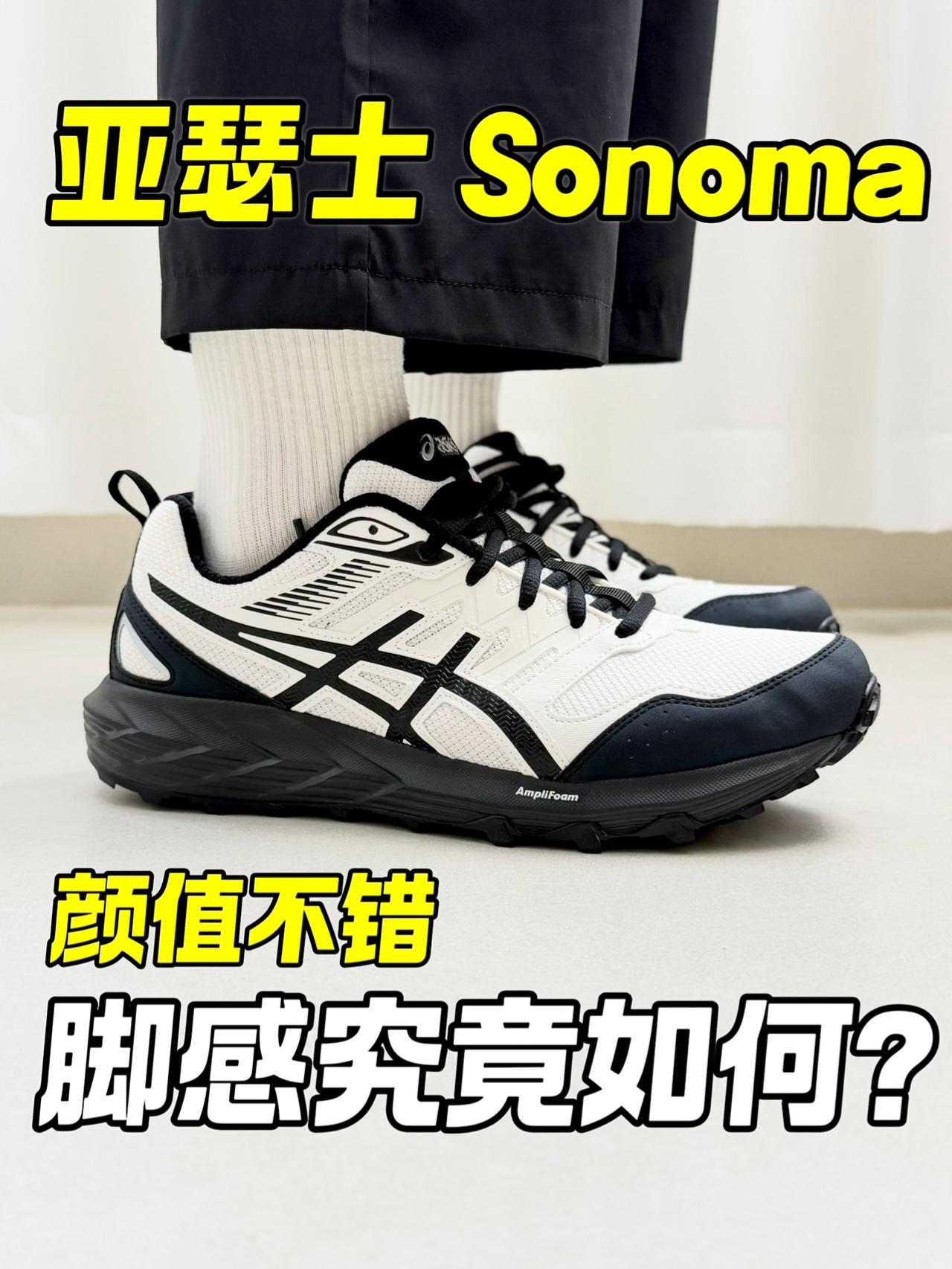 超好搭配！4开左右Sonoma通勤真好穿！