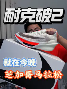 今晚耐克破二❗就在芝加哥❗