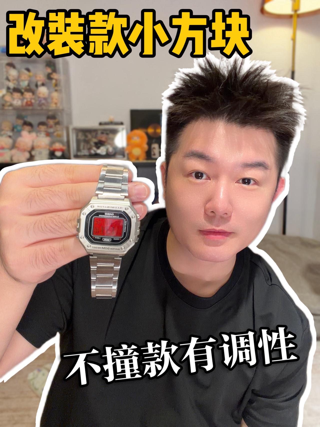 男生配饰|这块改完的小方块,氛围感绝了