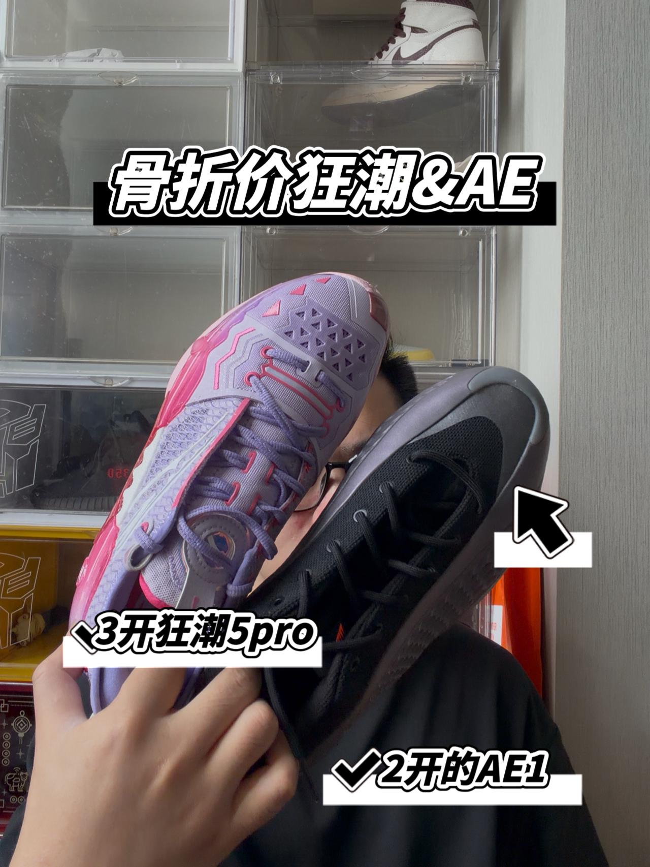 双十一还没开始杀疯了！3开狂潮5pro！2开的AE1