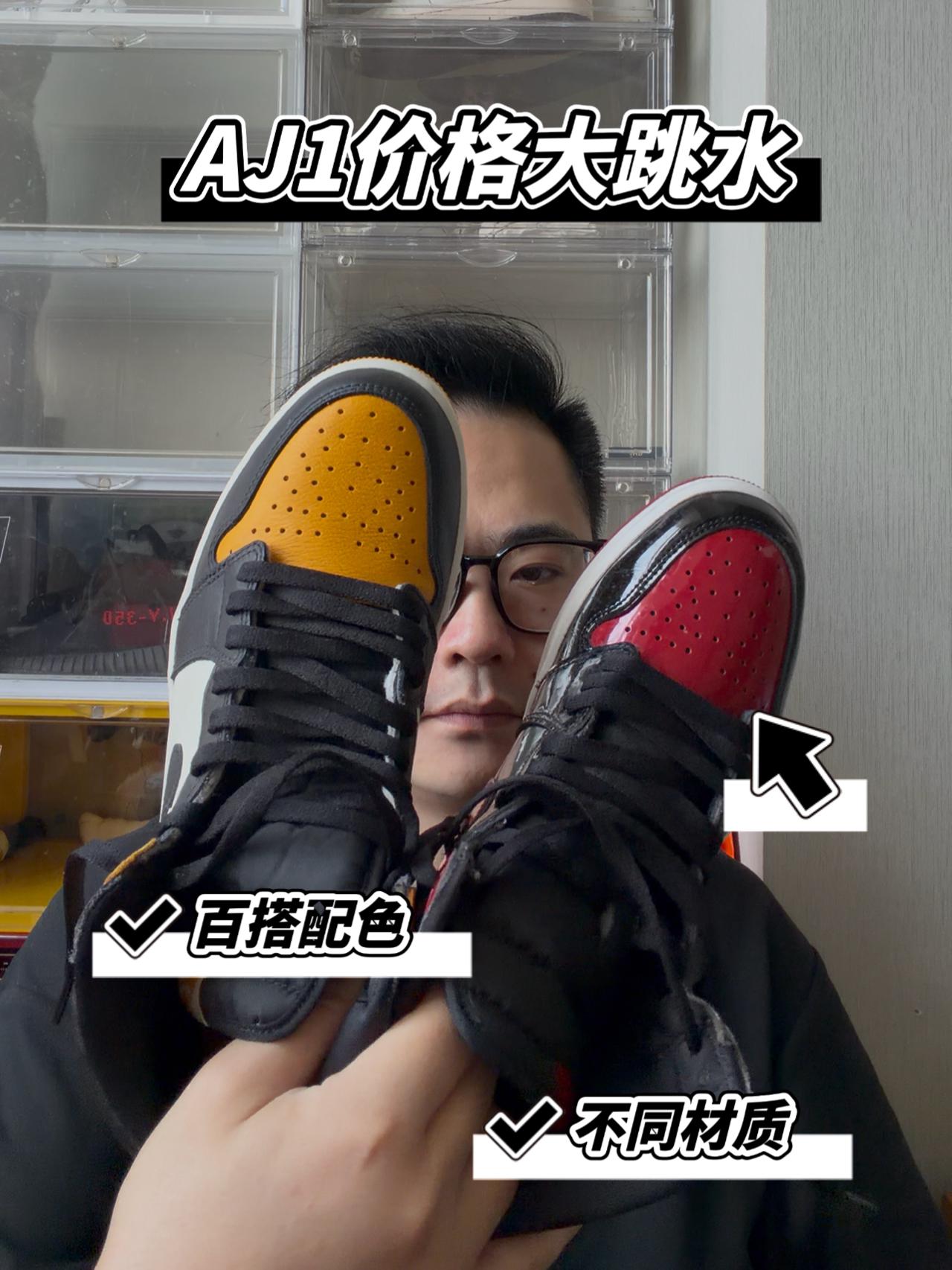 价格大跳水！AJ1出租车&漆皮禁穿真便宜！！