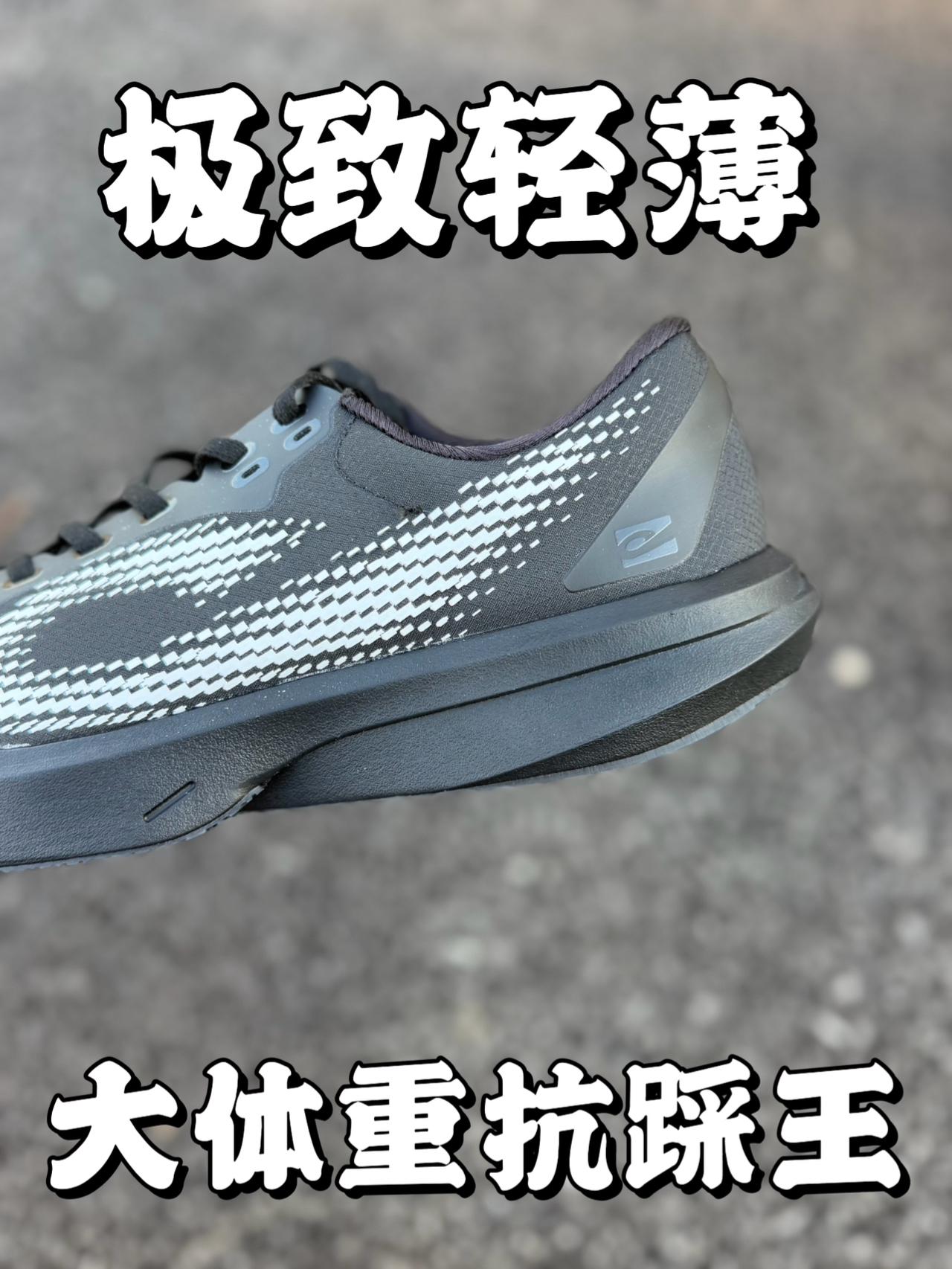 大体重抗踩王❗️极致轻薄❗️