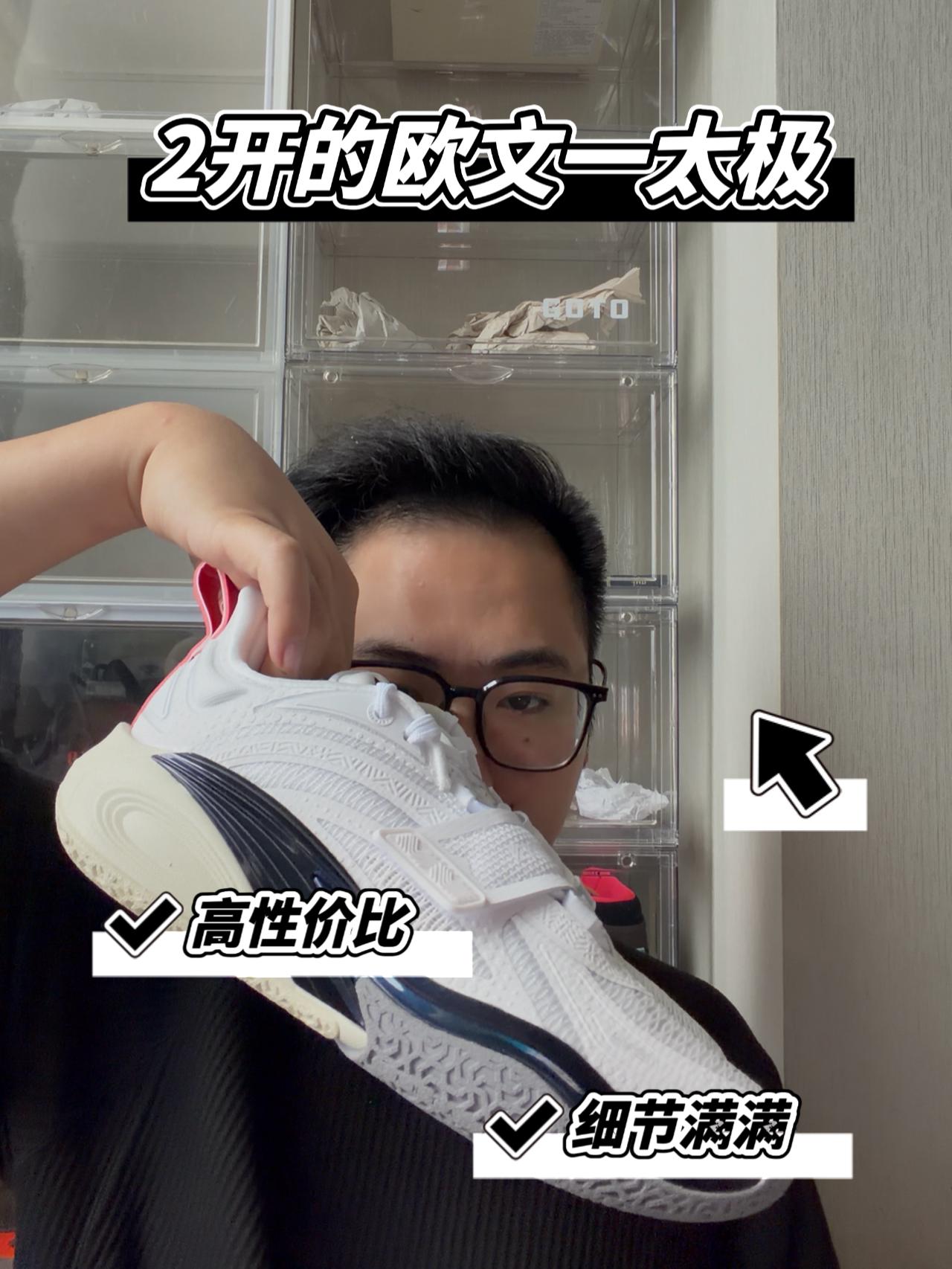 2开的欧文1太极你还有什么理由拒绝？