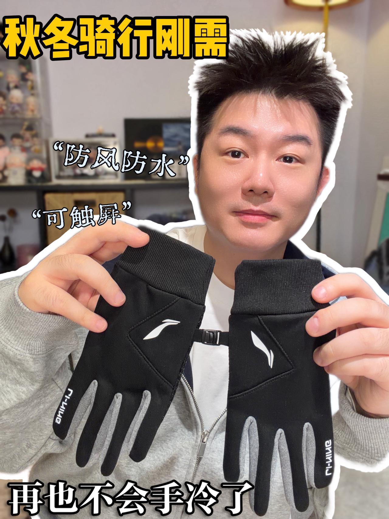冬天骑车冻手?这副骑行手套救大命