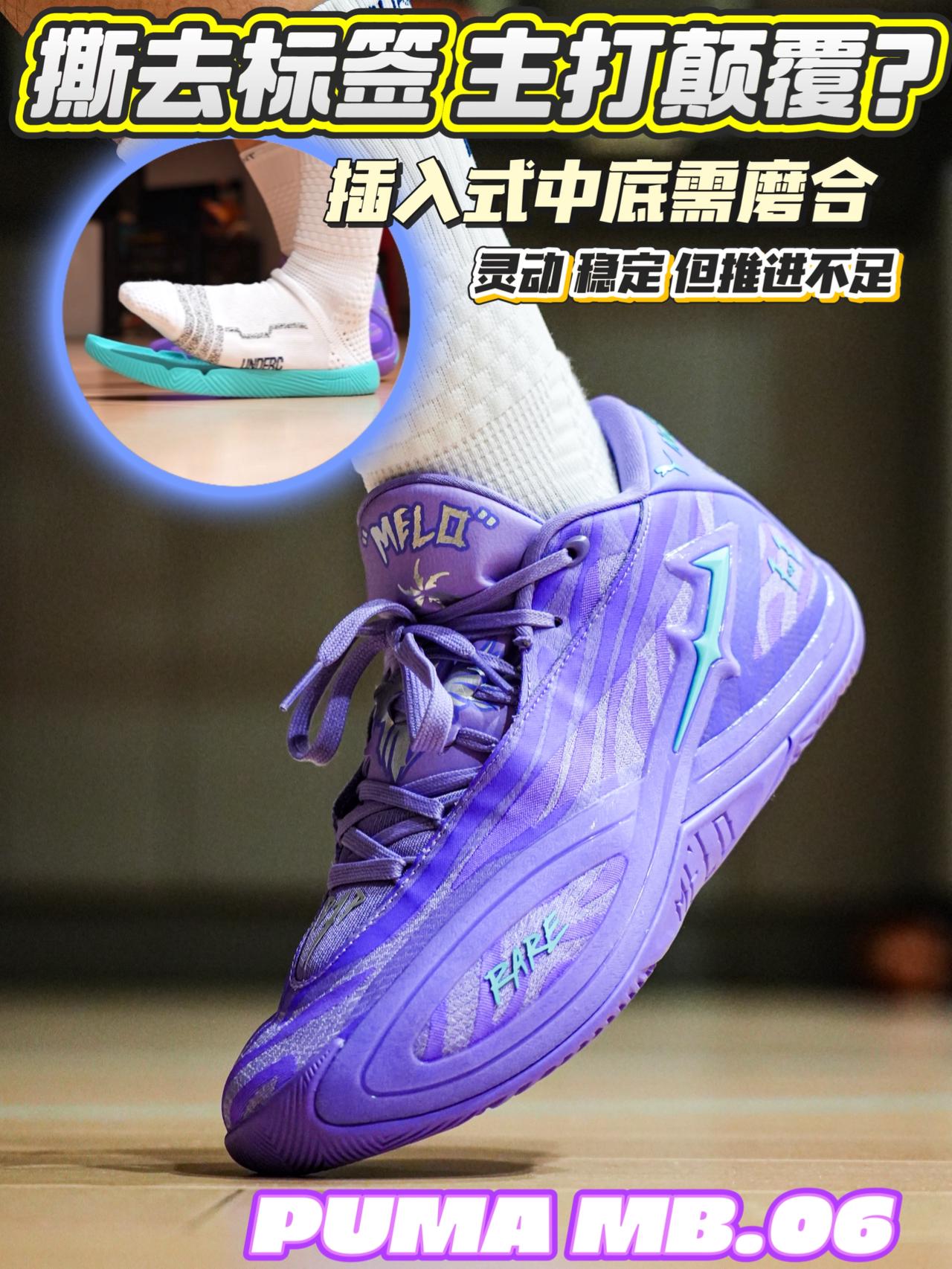 颠覆历代撕去标签❓三球6代实战仍需磨合⚠️