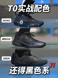 T0 实战配色,还得黑色系❗️❓