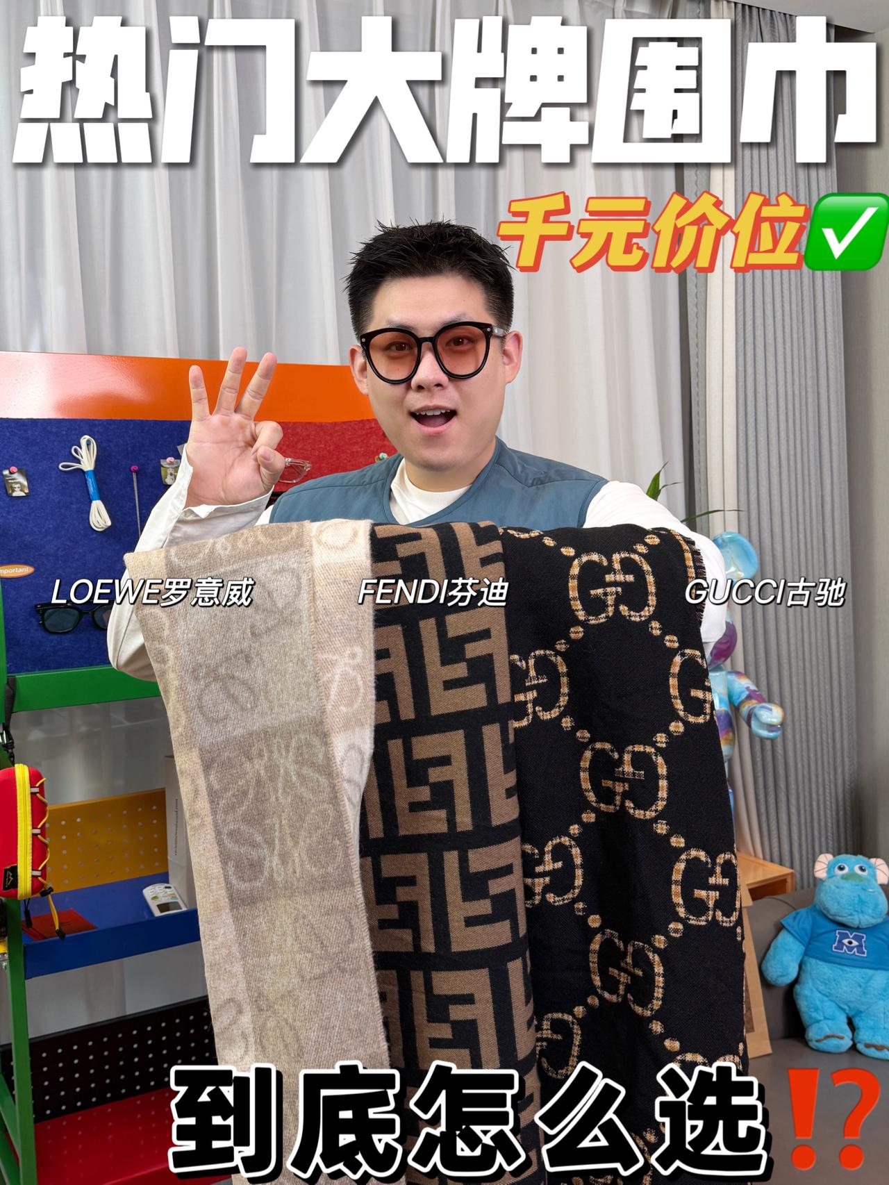 秋天的第一条围巾🧣|热门大牌到底怎么选⁉️
